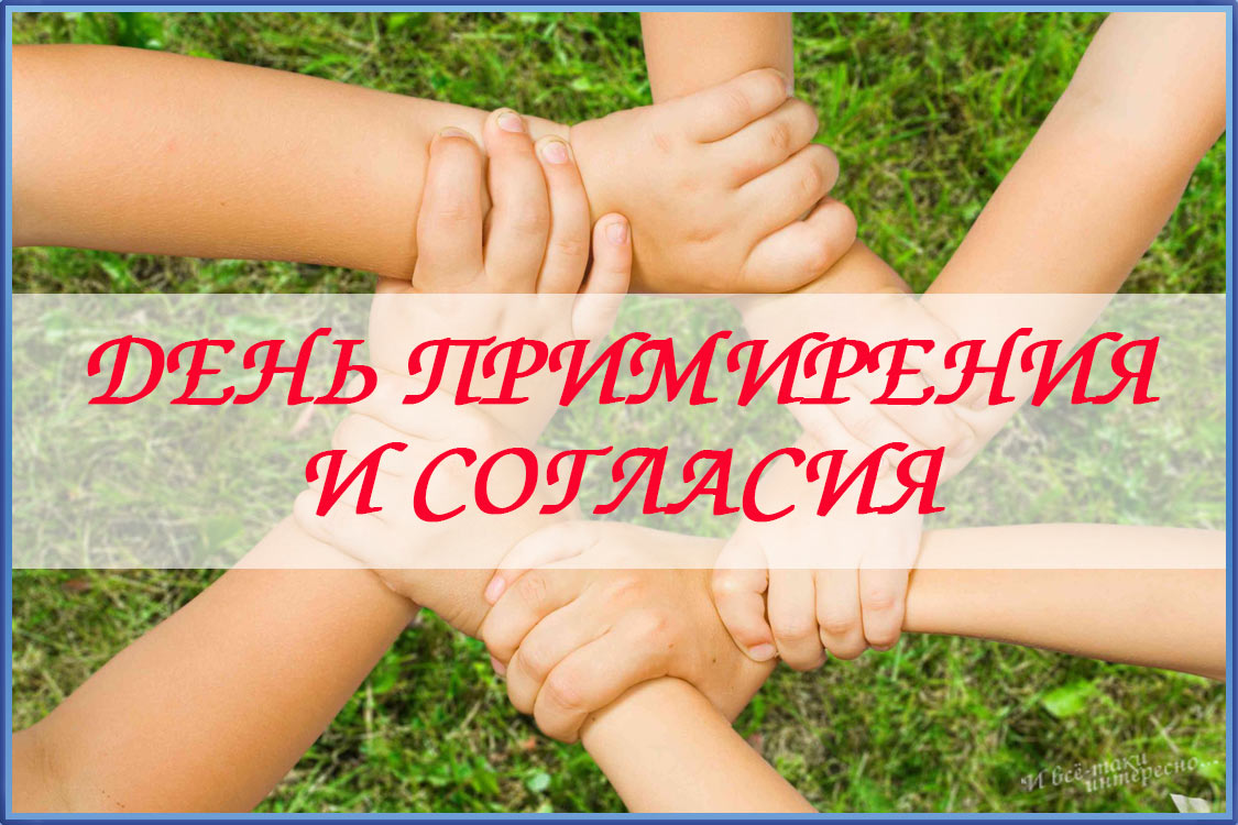 «Когда мы едины».